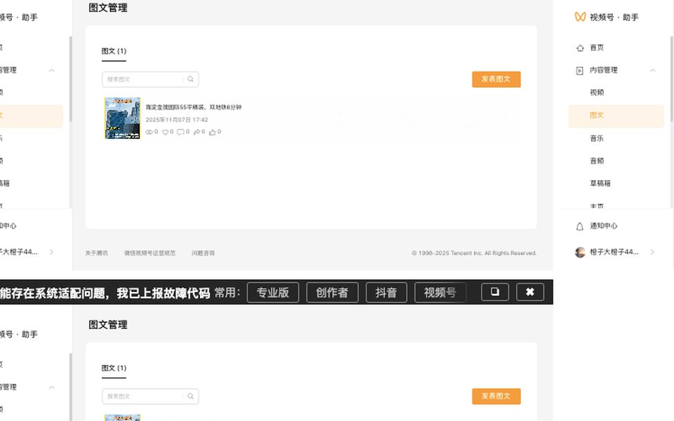 中关村软件园互联网创新中心房源实景