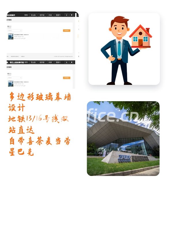 海淀核心1595平米 层高3.5米 绿建二星认证 - 首图