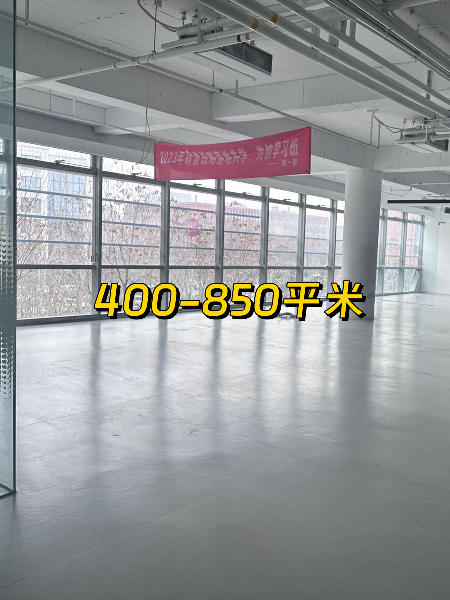 中关村软件园互联网创新中心