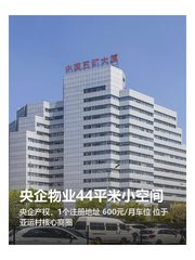 央企物业44平米小空间 - 缩略图 1