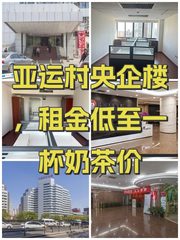 中国五矿大厦办公室实景图 1