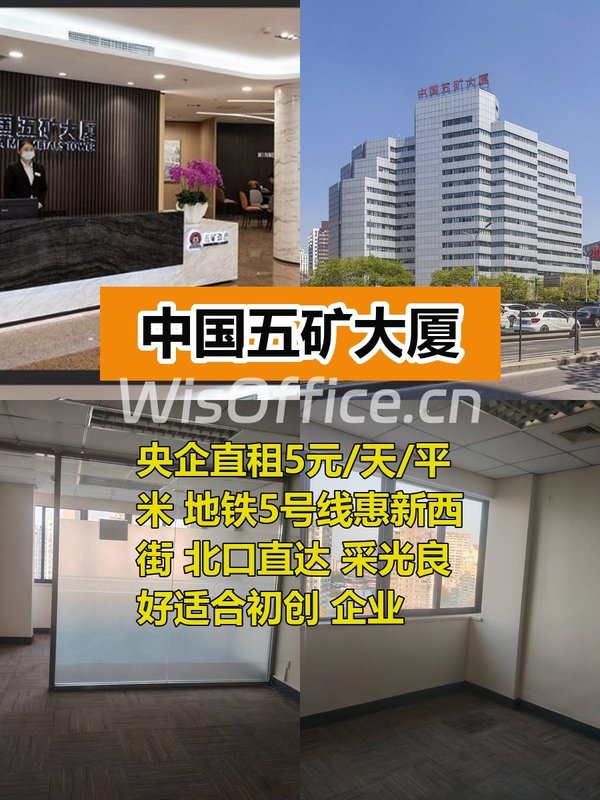 中国五矿大厦43.39㎡实景图