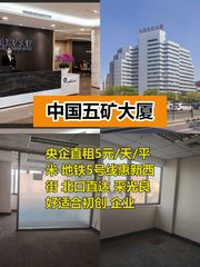 中国五矿大厦办公室实景图 1