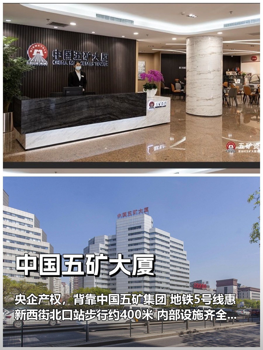 北京写字楼如何留住人才？