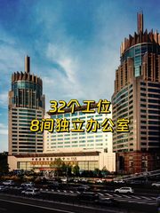 中国国际科技会展中心办公室实景图 1