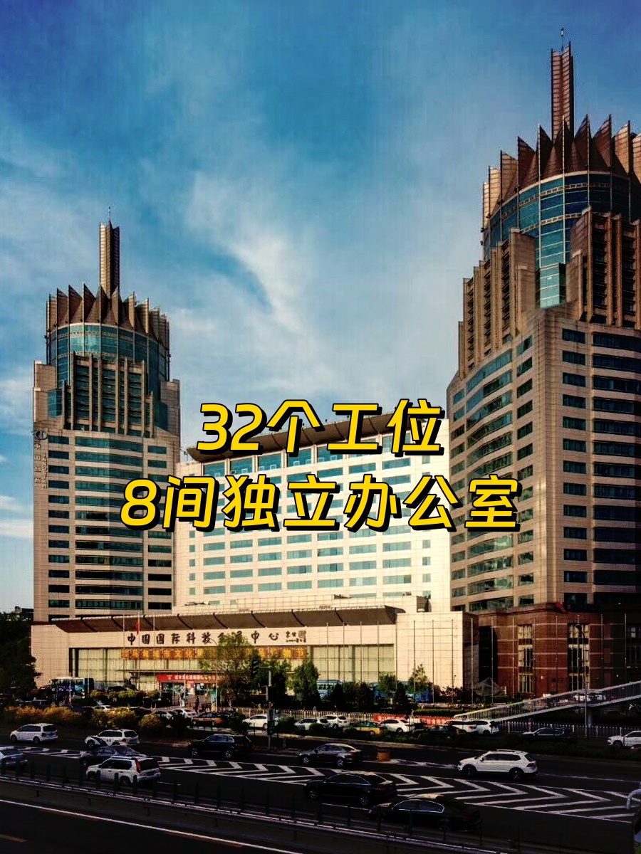 健德门地标477㎡精装办公