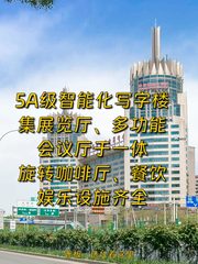中国国际科技会展中心办公室实景图 1