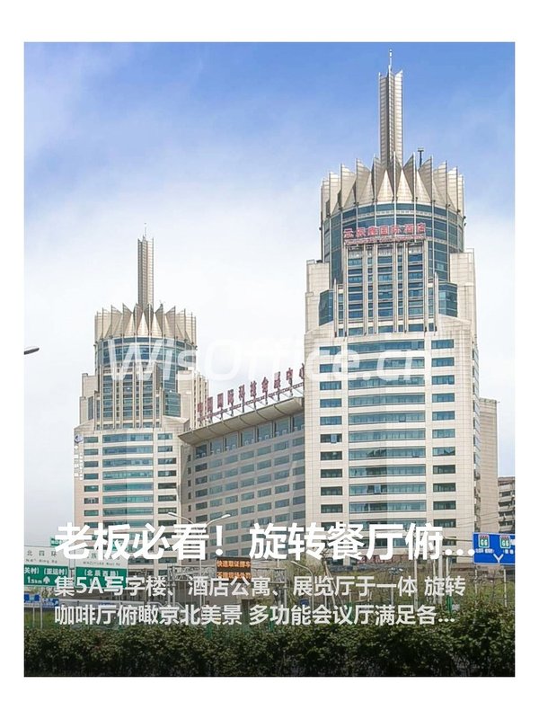 老板必看！旋转餐厅俯瞰京北 - 首图