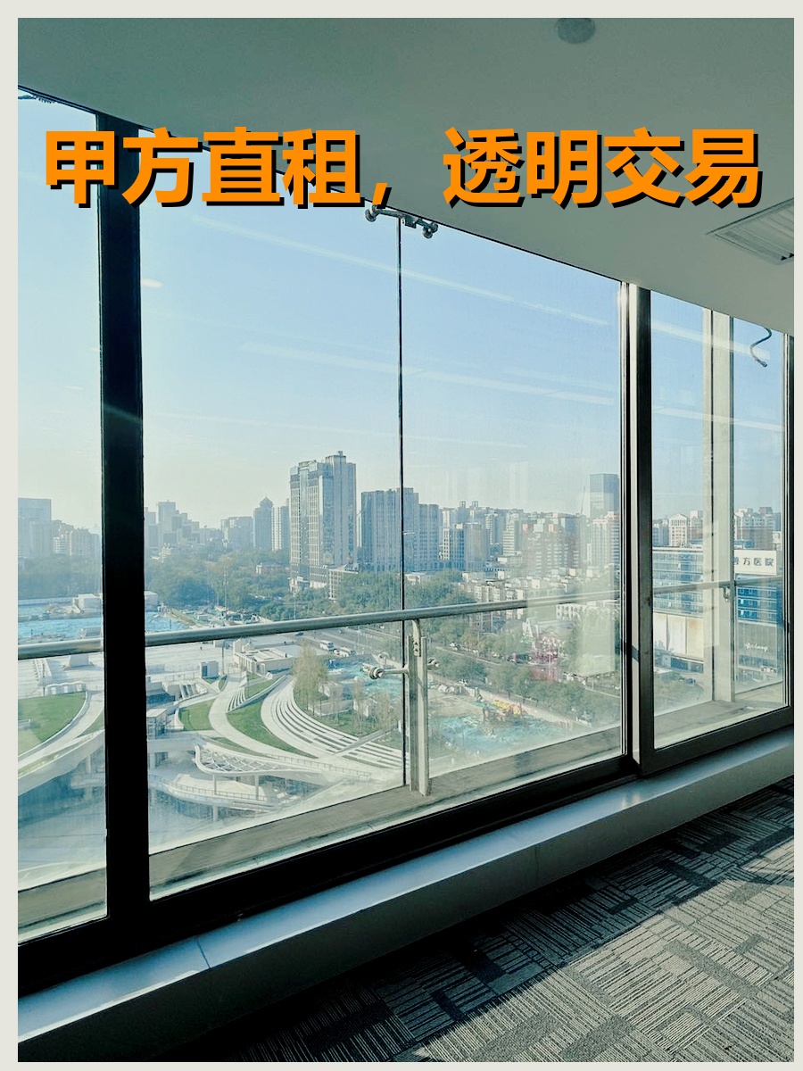 三里屯写字楼租金翻倍，工位却少一半