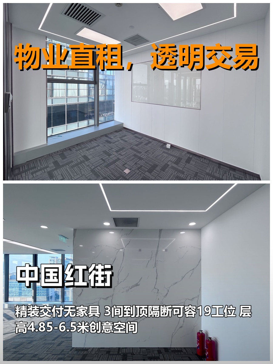 真房｜中国红街｜215平｜4.8｜正对走廊的工位
