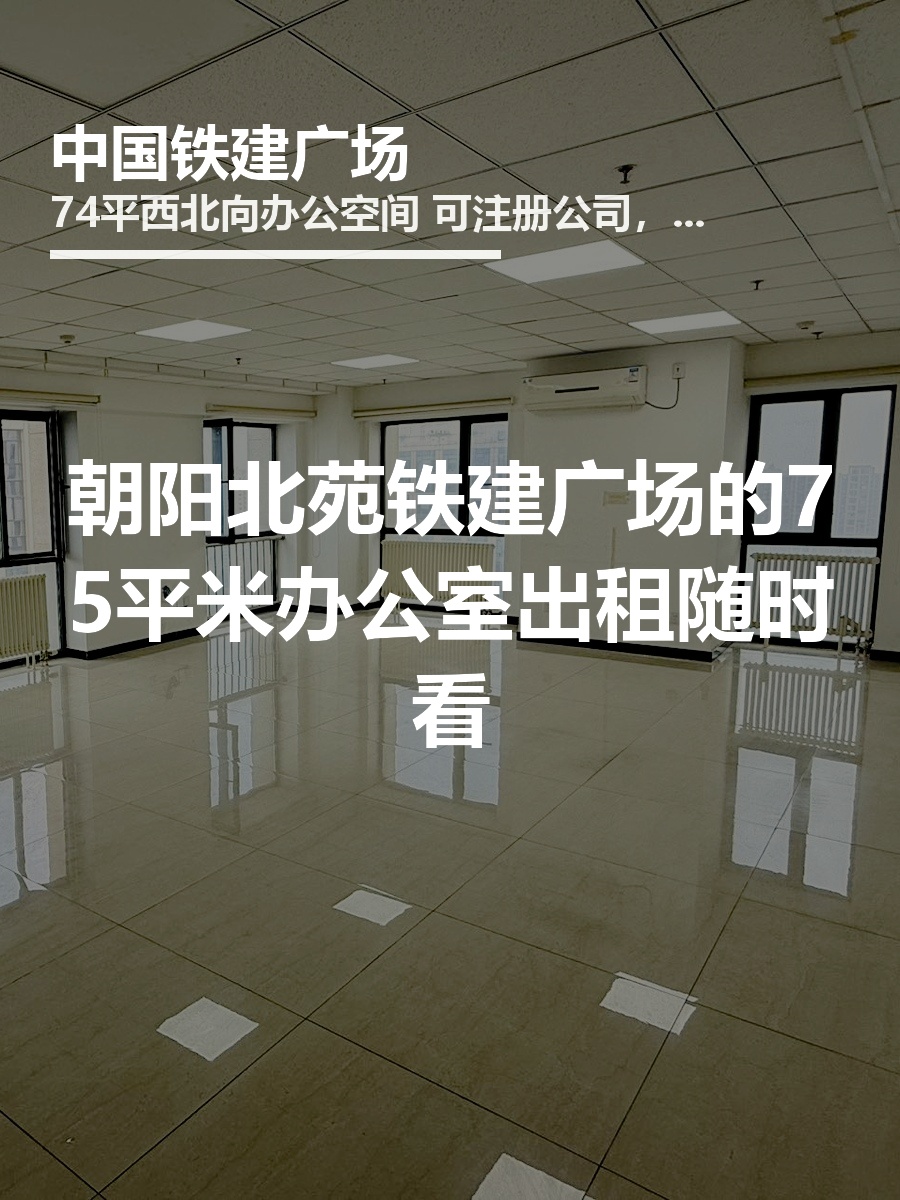 别信朝阳北苑的便宜货，这栋楼懂的人都来