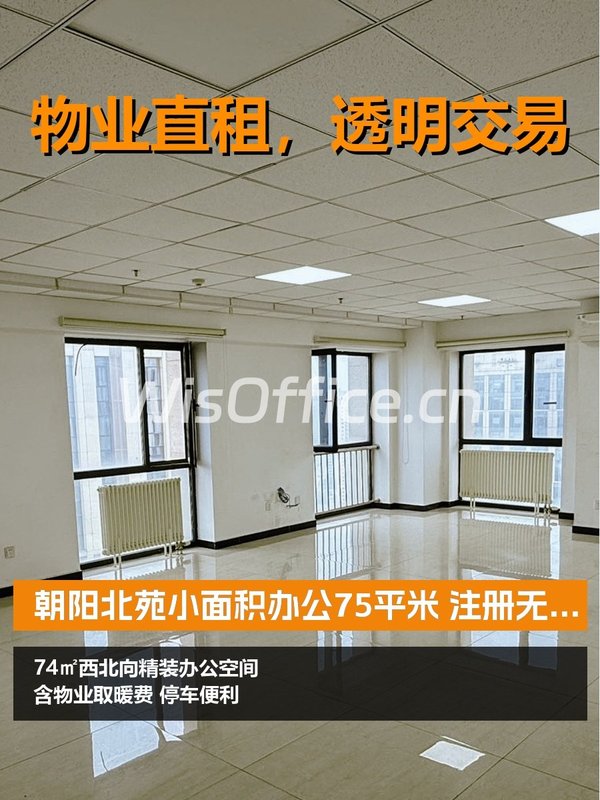 中国铁建广场74㎡实景图