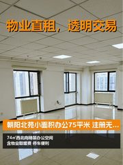 中国铁建广场办公室实景图 1