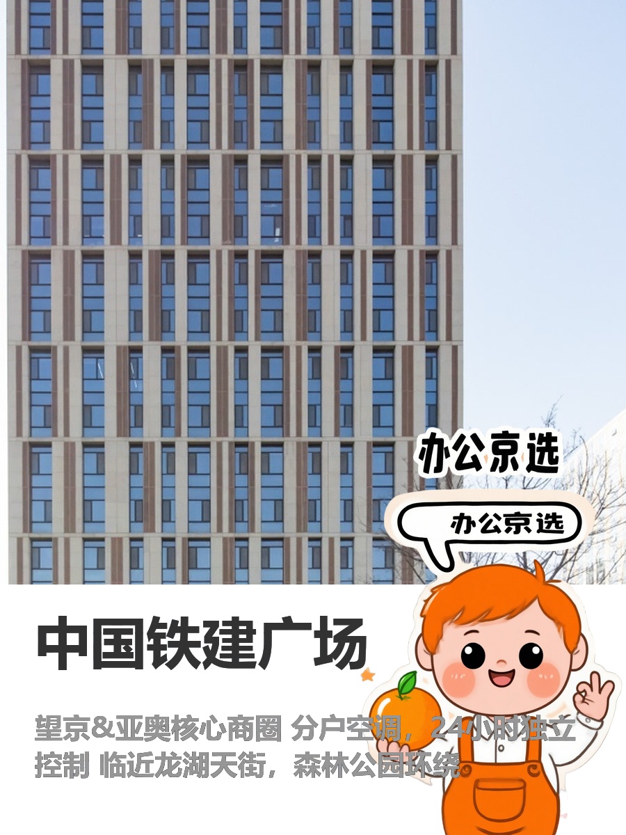 今天来看房，中国铁建广场的落地窗太赞了