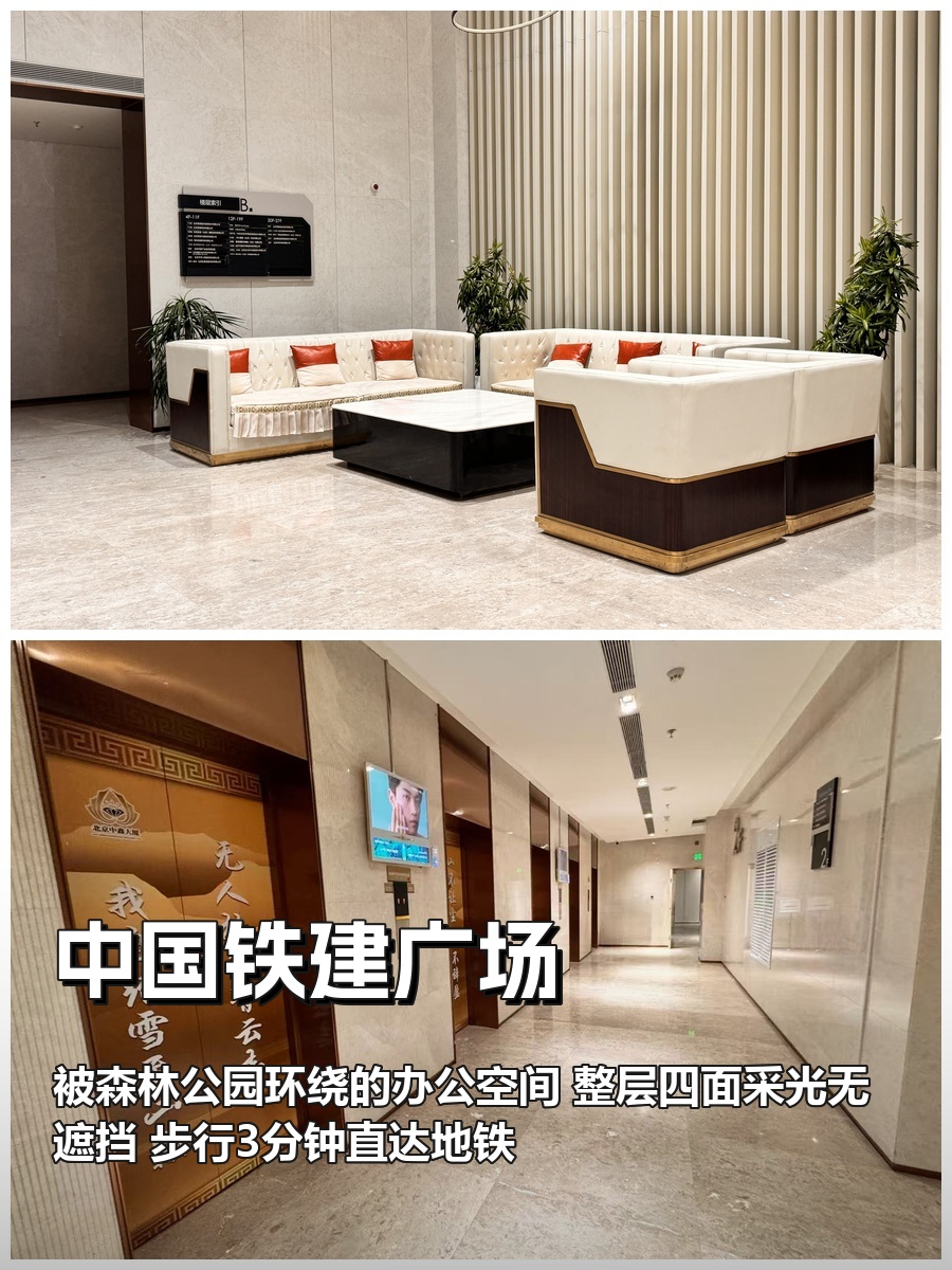 办公室能晒森林？铁建广场126平啥体验