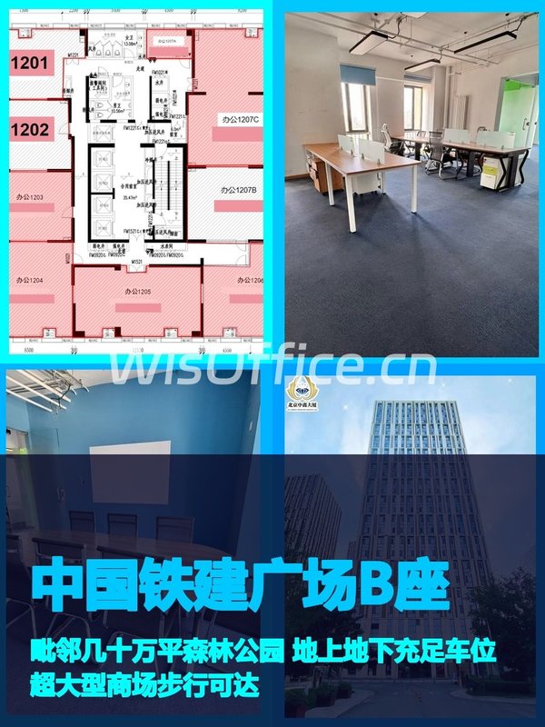 中国铁建广场B座174.94㎡实景图