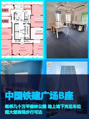 中国铁建广场B座办公室实景图 1