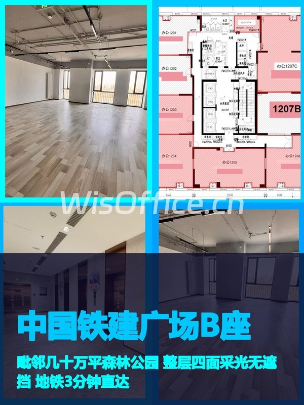 中国铁建广场B座110.66㎡实景图