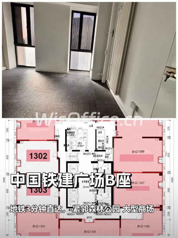 中国铁建广场B座176.68㎡实景图