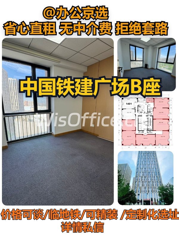中国铁建广场B座86.75㎡实景图