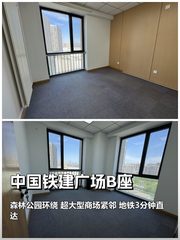 中国铁建广场B座办公室实景图 1