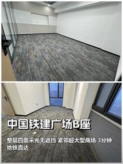 中国铁建广场B座办公室实景图 1