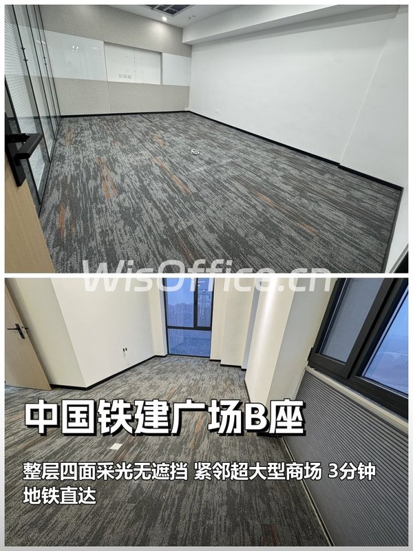 中国铁建广场B座215.93㎡实景图