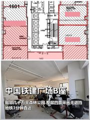 中国铁建广场B座办公室实景图 1