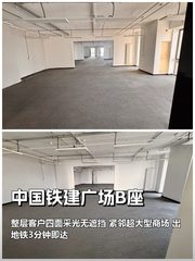 中国铁建广场B座办公室实景图 1
