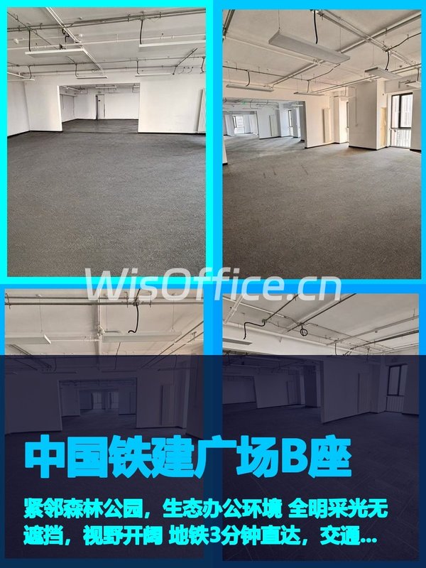 中国铁建广场B座954.08㎡实景图