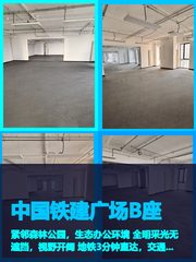 中国铁建广场B座办公室实景图 1