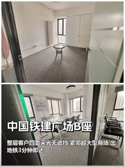 中国铁建广场B座办公室实景图 1