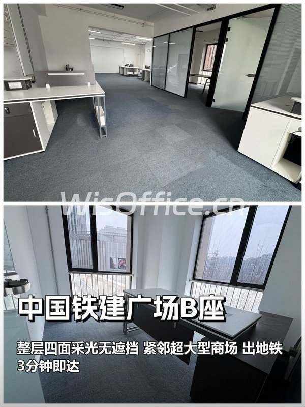 中国铁建广场B座174.94㎡实景图
