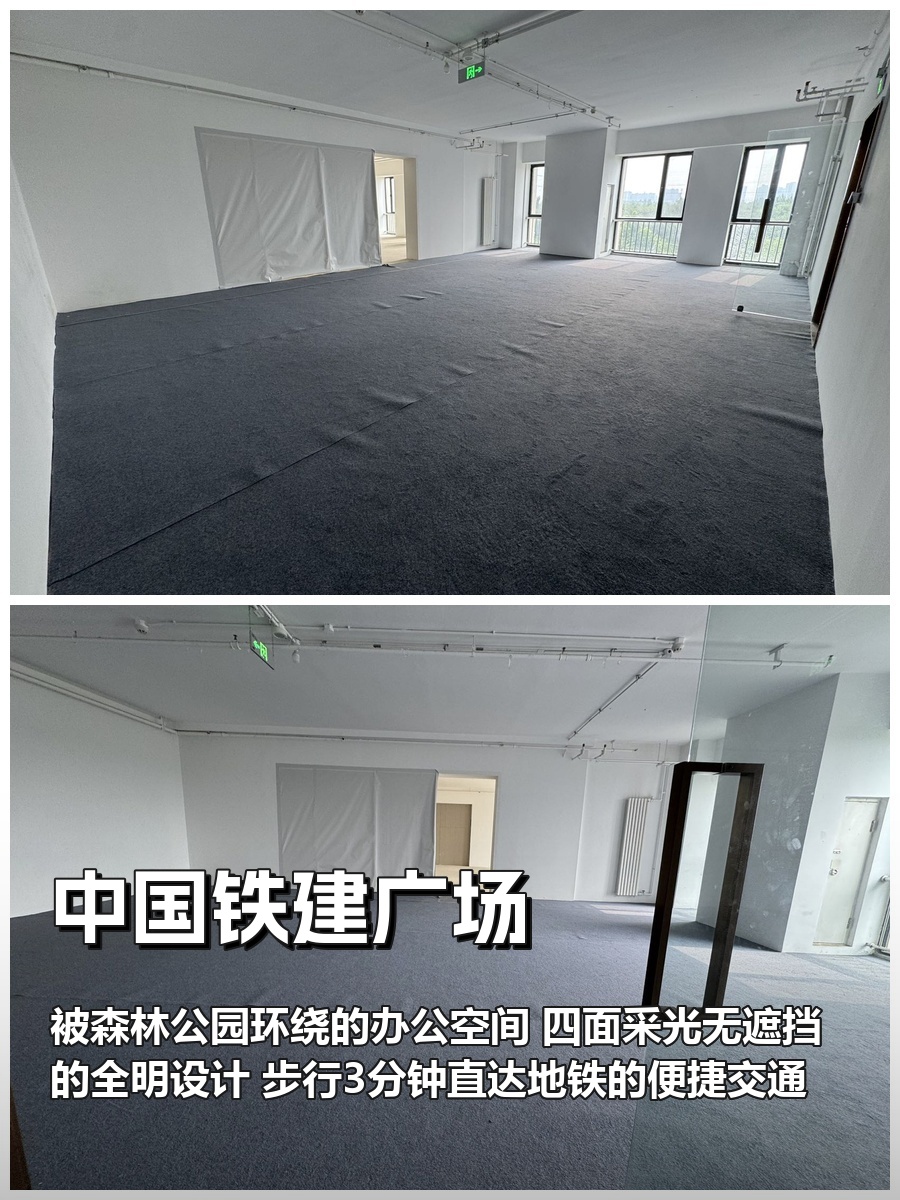 办公室能晒森林？中国铁建广场219平啥体验