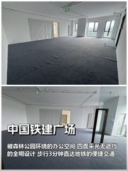 中国铁建广场办公室实景图 1