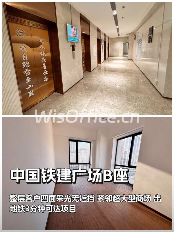 中国铁建广场B座174.94㎡实景图