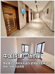 中国铁建广场B座办公室实景图 1
