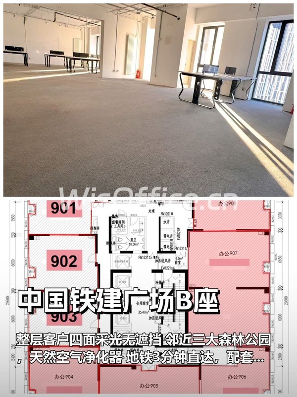 中国铁建广场B座263.43㎡实景图