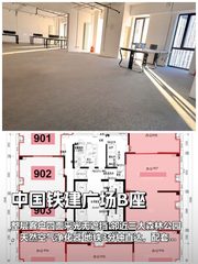 中国铁建广场B座办公室实景图 1