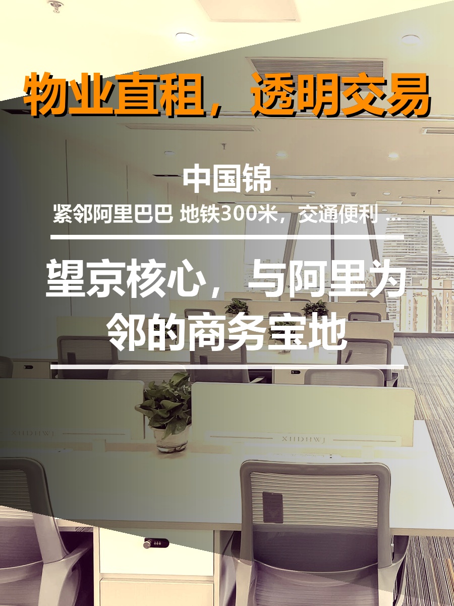 望京核心，与阿里为邻的商务宝地