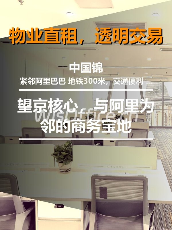 望京核心，与阿里为邻的商务宝地 - 首图