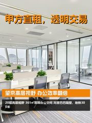 望京高层视野 办公效率翻倍 - 缩略图 1