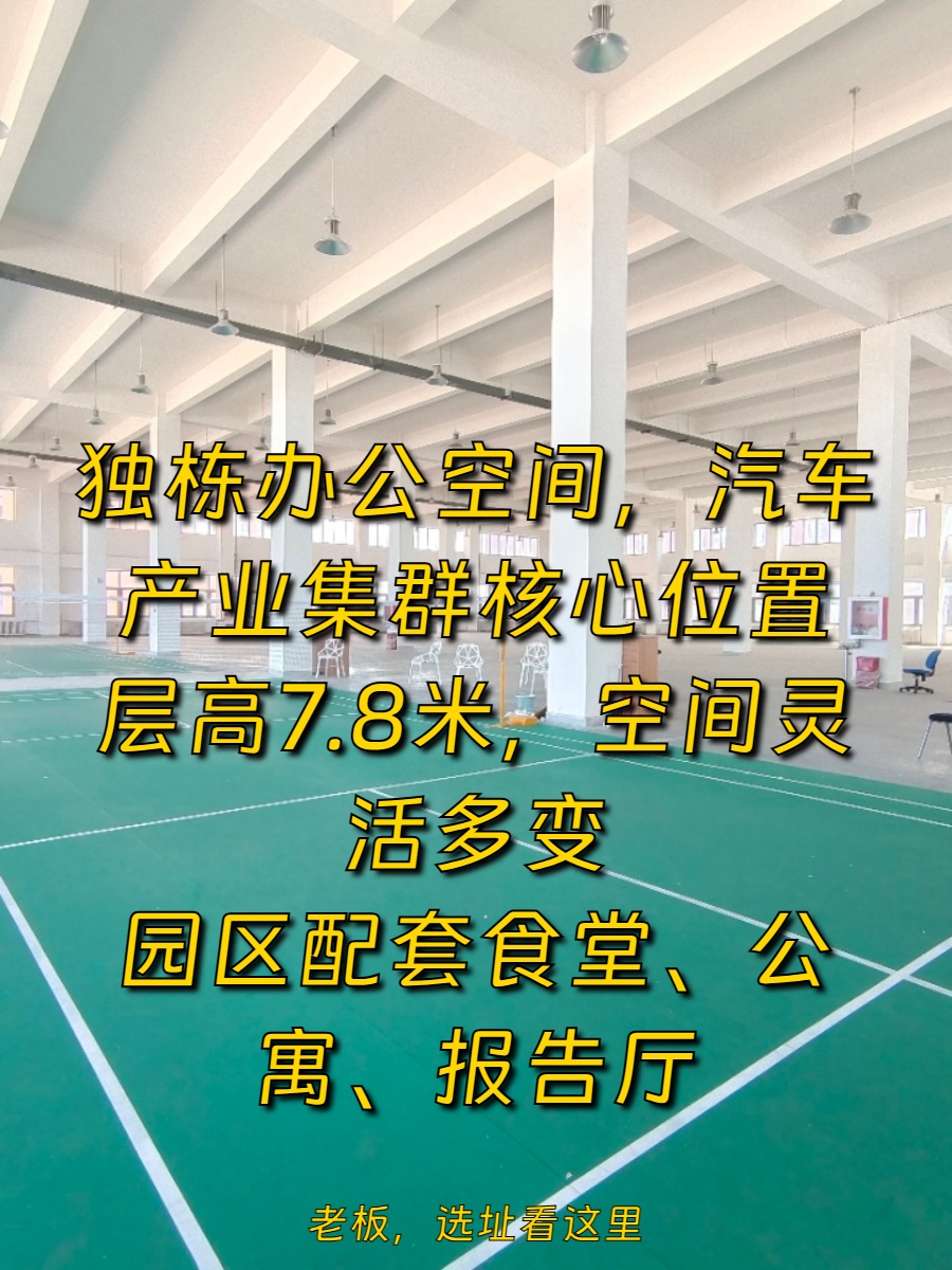 大兴独栋4595平汽车产业集群