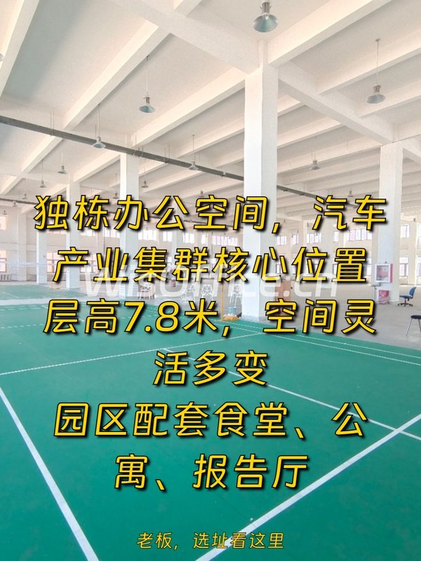 中寰工程4595㎡实景图