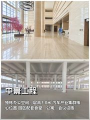 中寰工程办公室实景图 1
