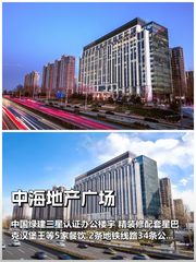 中海地产广场办公室实景图 1