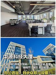 中源科技大厦办公室实景图 1