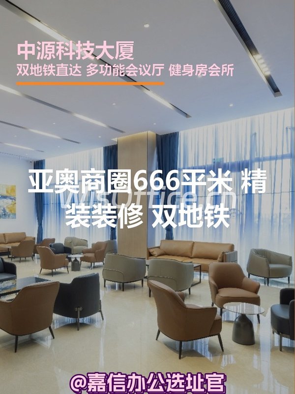中源科技大厦666㎡实景图