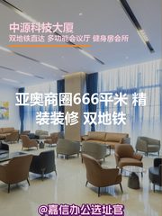 中源科技大厦办公室实景图 1