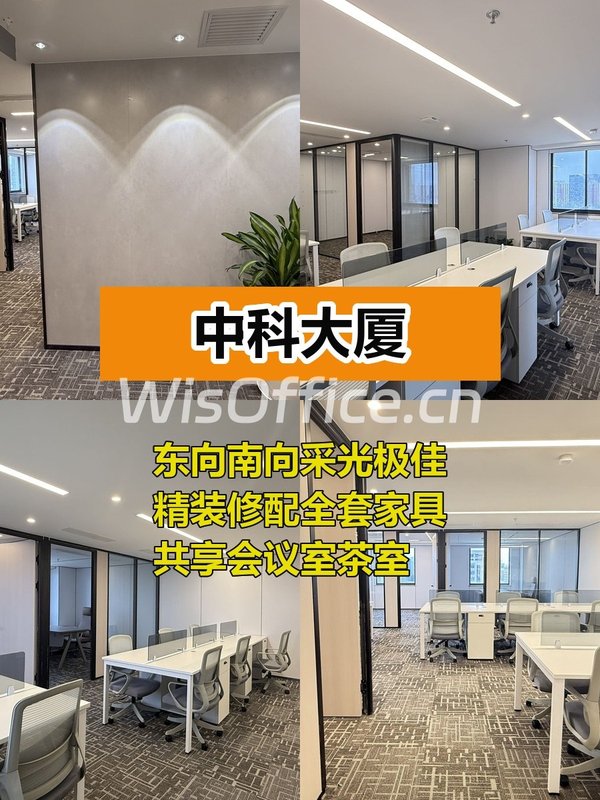 中科大厦14工位实景图